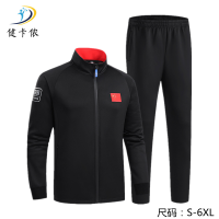 健卡侬运动服J197/套
