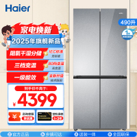 海尔(Haier)小红花十字490升超薄大容量冰箱干湿分储 超薄大容量 母婴三档变温BCD-490WGHTDE5GDU1