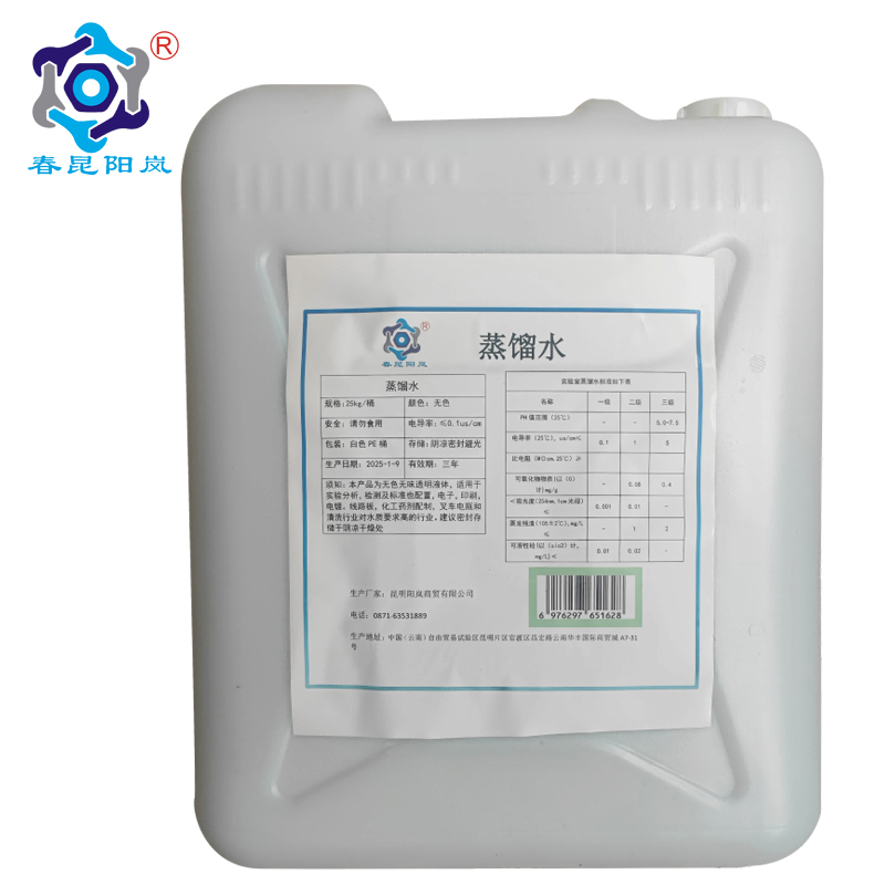 春昆阳岚 蒸馏水