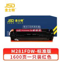 金士顿 硒鼓M281FDW 红 支