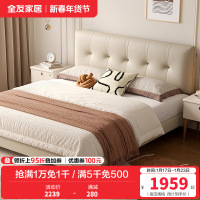 全友家居 现代轻奢真皮软包双人床小户型卧室奶油风皮艺床