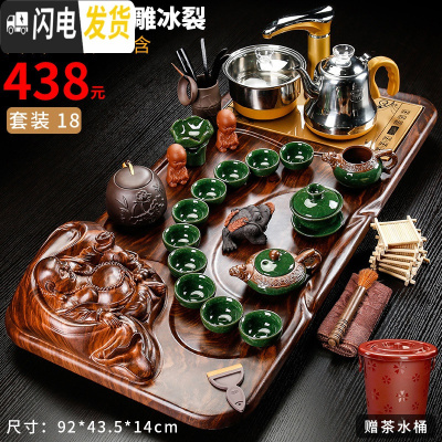 三维工匠功夫茶具套装茶盘实木家用全自动客厅简约办公室陶瓷泡茶壶台道海 18布袋佛浮雕冰裂 32件