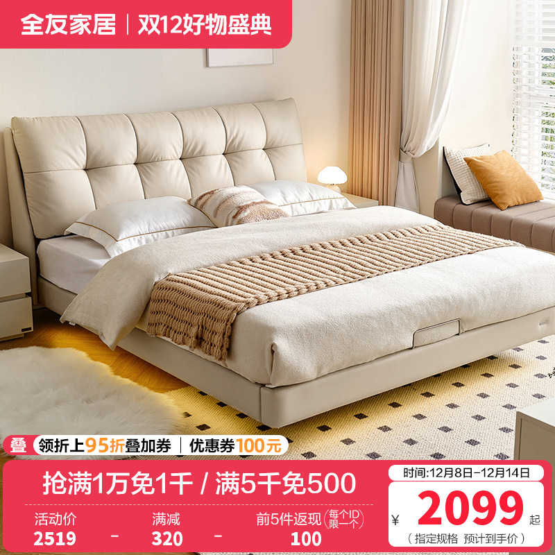 全友家居现代简约卧室家具进口头层牛皮皮床舒适饱满床屏1.8m双人床皮艺床软床