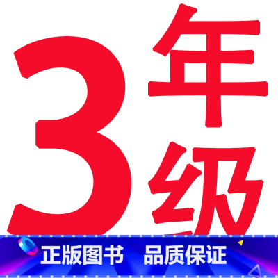 ——3年级下册[咨询客服有优惠]—— 小学通用 [正版]名师点拨2023春期末冲刺满分卷语文数学英语一二三四五六年级下册