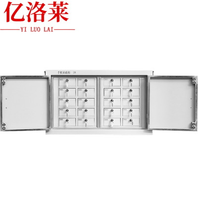 亿洛莱 屏蔽柜 20格 台