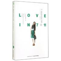 正版新书]7-ELEVEN之恋(彩插完美版)(精)蔡智恒9787556007387