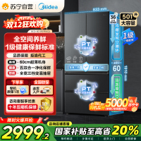 美的(Midea)60cm超薄501法式多门四开门一级能效变频风冷无霜节能电冰箱BCD-501WFPM(Q)炭灰-浮光