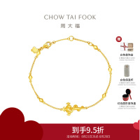 周大福蛇年生肖权杖蛇足金黄金手链女送圣诞礼物(工费:520计价)EOF1448七夕礼物