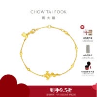 周大福蛇年生肖权杖蛇足金黄金手链女送圣诞礼物(工费:520计价)EOF1448七夕礼物