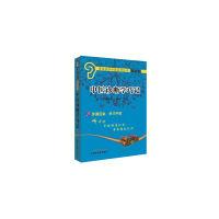 正版新书]中医诊断学巧记/杨毅玲杨毅玲 主编9787513230414