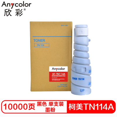 欣彩TN114A硒鼓(墨粉)黑色单支装(适用柯尼卡美能达DI162 163 210 211 220)打印页数:10000