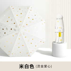 [补贴10%]超轻太阳伞女防晒防紫外线晴雨两用五折叠雨伞小巧便携迷你遮阳伞