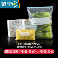 敬平加厚保鲜袋密封袋家用带封口冰箱真空蔬菜拉链式收纳袋 [特厚款]大号3盒+中号3盒❤有异味包退❤ 1
