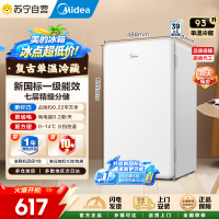 [自营]美的冰箱93升[新国标]单门小冰箱灵巧小型节能冷藏家用宿舍办公室冰箱租房神器 MC-93MF