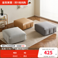 全友家居沙发脚凳现代简约客厅书房阳台家具脚踏亲肤面料卧室沙发脚蹬