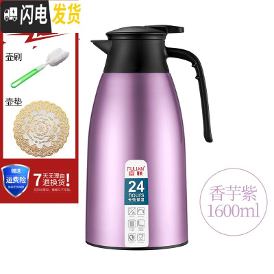 三维工匠保温水壶家用大容量开水瓶暖瓶热水壶暖壶便携不锈钢玻璃内胆 香芋紫-1600保温杯