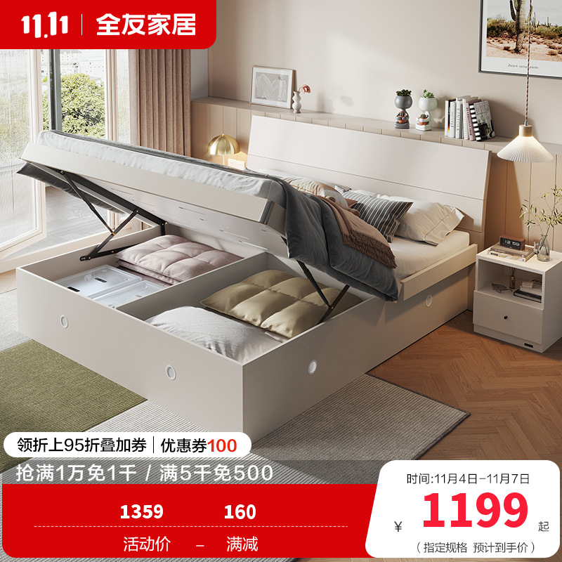 全友家居双人床卧室板式床现代简约卧室床床垫衣柜组合成套家具套装大床1
