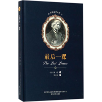 音像课(法)都德 著;李玉民 译