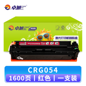 卓旭硒鼓CRG054 支