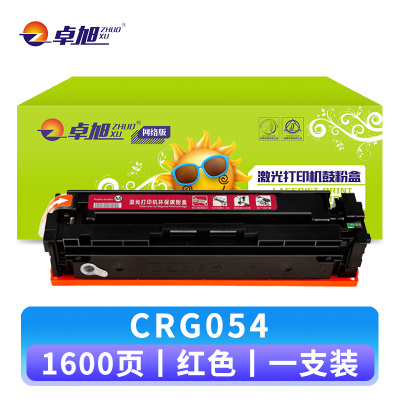 卓旭硒鼓CRG054 支