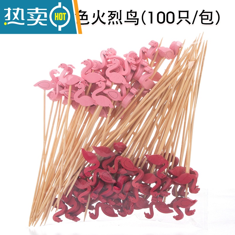 敬平迷你冰糖葫芦串签子创意果盘果叉鸡尾酒艺术节日装饰摆盘水果叉签 双色火烈鸟牙签