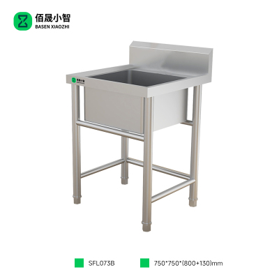 佰晟小智 水池 SFL073B 单星水池(750*750*800+130mm)