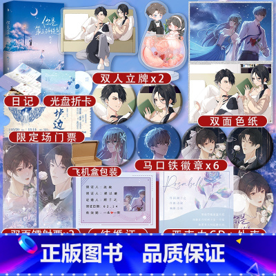 [正版]随机掉落特签版色纸+立牌+亚克力CD+镭射票+结婚证你是第三种绝色 顾了之 原书名和前男友成了国民CP 晋江畅