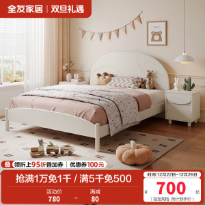 全友家居儿童床简约现代卧室1.2米单人床1.5米大床大小户型