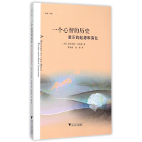 音像一个心智的历史(意识的起源和演化)尼古拉斯·汉弗莱
