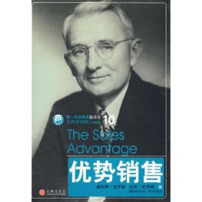 正版新书]优势销售(美)奥利弗·克罗姆 迈克·克罗姆 黑立言9787