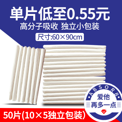 和佑成人护理垫60 90老年尿不湿非纸尿裤一次性产妇隔尿垫尿片