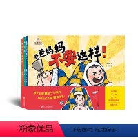 “黄豆丁”系列3册 [正版]“黄豆丁”系列 共3册 2—6岁儿童绘本以审美启发想象力以趣味启动幽默感令人忍俊不禁的亲子关