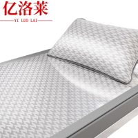 亿洛莱 凉席三件套 1.8*2.0m 套