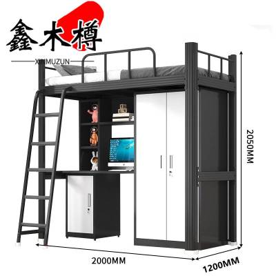 鑫木樽上床下桌1200mm*2000mm组