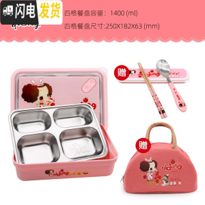 三维工匠韩国不锈钢儿童分格保温饭盒小学生可爱防烫便当盒高中女餐盘大 冬己四格送餐具+保温包