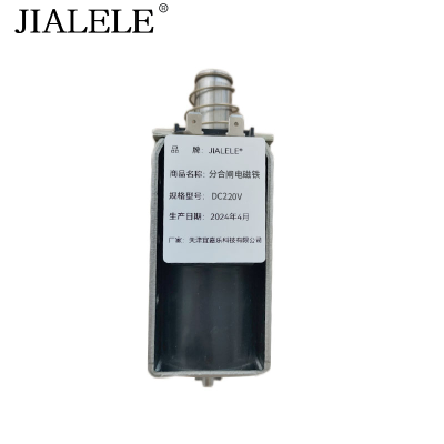 JIALELE 分合闸(电)磁铁 DC220V