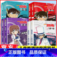 ⭐[全8册]名侦探柯南人物特辑篇 [正版]新版名侦探柯南漫画书抓帧漫画1-60册全套真相只有一个带你探案工藤新一绘本儿童