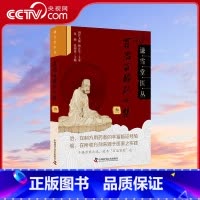 百治百验效方集·叁 [正版]央视网百治百验效方集 叁 张勋 张湖德 著9787504683830 ZK