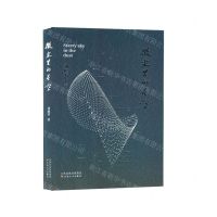 [N]微尘里的星空-9787530687093