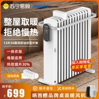 飞利浦油汀取暖器节能省电速热卧室电暖器家用电热油丁电暖气油酊AHR3124YA
