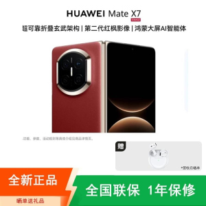 [全新]华为Mate X7 12+512GB 寰宇红 折叠手机 麒麟9030 Pro芯 卫星消息 第二代红枫影像 鸿蒙A