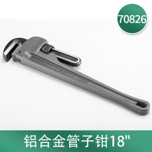 世达(SATA)铝合金管子钳 管子扳手管钳子水管钳