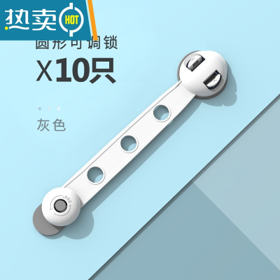 显彩抽屉锁儿童安全锁防宝宝夹手冰箱柜门柜子推拉门防开扣多功能锁扣 灰色 | 可调 长锁 [10个装]房门安全扣