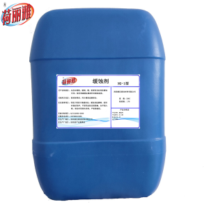 荷丽雅缓蚀剂NG-1型 25KG/桶