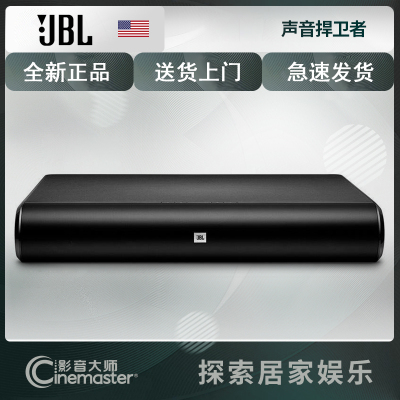 JBLCINEMABASECN回音壁音箱黑色