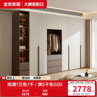 全友家居组合衣柜意式卧室家具对开门感应灯光分区储物收纳挂衣橱