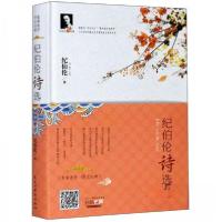 正版新书]纪伯伦诗选:阿拉伯现代文学的主要奠基人 近代东方文学
