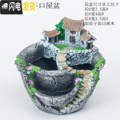 三维工匠创意个性中大号口径多口高房子老桩微景观家用延熹多肉肉植物花盆 大号浅色石子多口盆 中等花盆容器