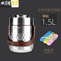 三维工匠304不锈钢超长保温饭盒3多层学生上班族便当盒1人真空便携桶2三层 银钻1.5[赠餐具]