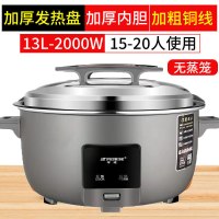 peskoe/半球商用大电饭锅8L13L45L10-60人用不粘老式超大容量 13升 特厚不粘胆[15-20人]